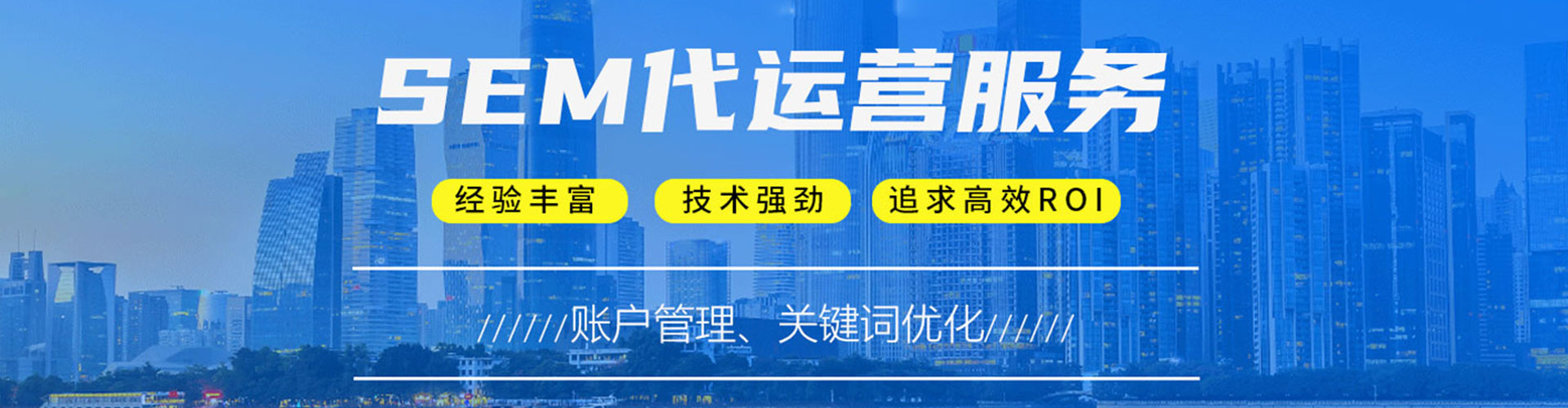 六甲推广竞价