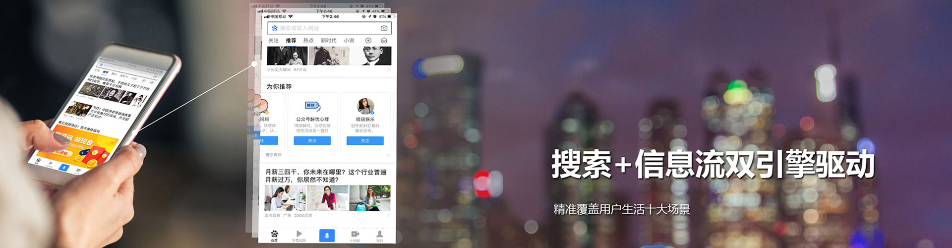 六甲信息流推广